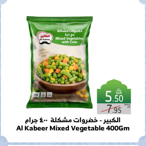 الكبير available at الراية in مملكة العربية السعودية, السعودية, سعودية - القنفذة