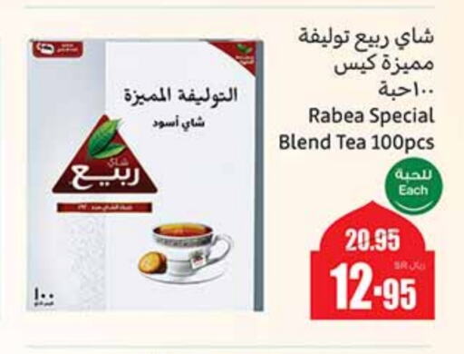 RABEA Tea Bags available at Othaim Markets in KSA, Saudi Arabia, Saudi - Al Majmaah