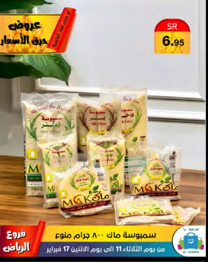 available at Al Hussain Top Up in KSA, Saudi Arabia, Saudi - Riyadh