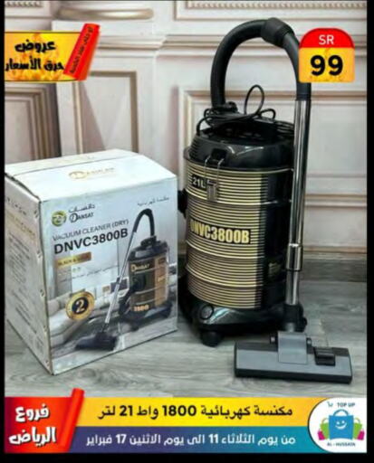 Vacuum Cleaner available at Al Hussain Top Up in KSA, Saudi Arabia, Saudi - Riyadh