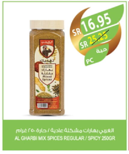 بهارات available at المزرعة in مملكة العربية السعودية, السعودية, سعودية - نجران