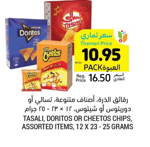 available at Tamimi Market in KSA, Saudi Arabia, Saudi - Hafar Al Batin