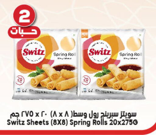 available at الدكان in مملكة العربية السعودية, السعودية, سعودية - الطائف