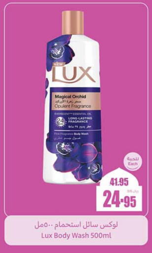 LUX available at Othaim Markets in KSA, Saudi Arabia, Saudi - Jeddah