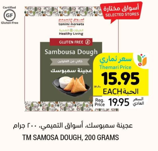 available at Tamimi Market in KSA, Saudi Arabia, Saudi - Al Hasa