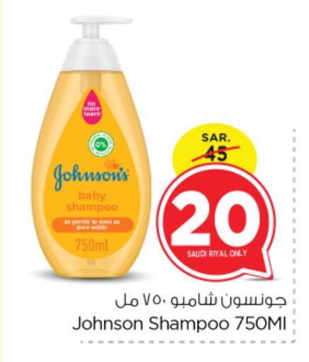 JOHNSONS available at Nesto in KSA, Saudi Arabia, Saudi - Riyadh