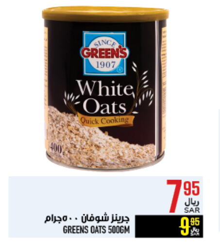 Oats available at Abraj Hypermarket in KSA, Saudi Arabia, Saudi - Mecca