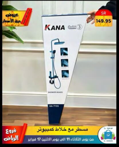 available at الحسين توب أب in مملكة العربية السعودية, السعودية, سعودية - الرياض