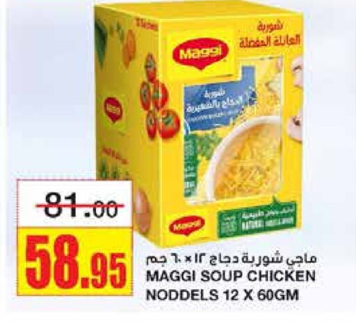 MAGGI available at Al Sadhan Stores in KSA, Saudi Arabia, Saudi - Riyadh