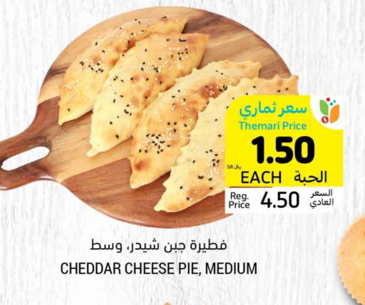 available at أسواق التميمي in مملكة العربية السعودية, السعودية, سعودية - الخبر‎