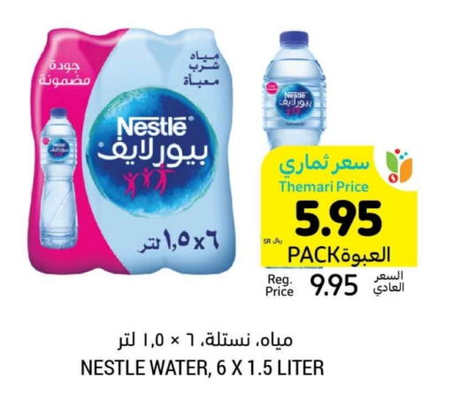 NESTLE PURE LIFE available at Tamimi Market in KSA, Saudi Arabia, Saudi - Jeddah