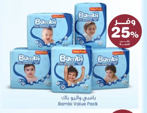 BAMBI available at Innova Health Care in KSA, Saudi Arabia, Saudi - Al Majmaah