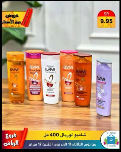 ELVIVE Shampoo / Conditioner available at Al Hussain Top Up in KSA, Saudi Arabia, Saudi - Riyadh