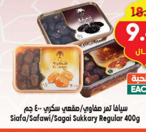 available at Dukan in KSA, Saudi Arabia, Saudi - Jeddah