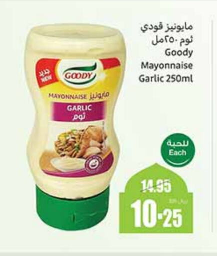 GOODY Mayonnaise available at Othaim Markets in KSA, Saudi Arabia, Saudi - Dammam