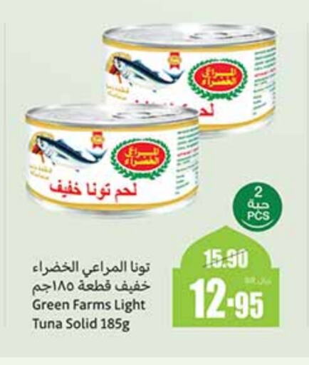 Tuna - Canned available at Othaim Markets in KSA, Saudi Arabia, Saudi - Al Majmaah