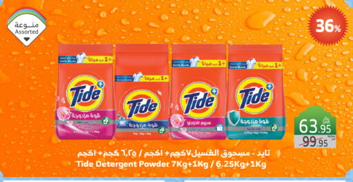 TIDE Detergent available at Al Raya in KSA, Saudi Arabia, Saudi - Jeddah