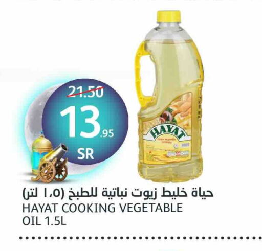 HAYAT Vegetable Oil available at AlJazera Shopping Center in KSA, Saudi Arabia, Saudi - Riyadh