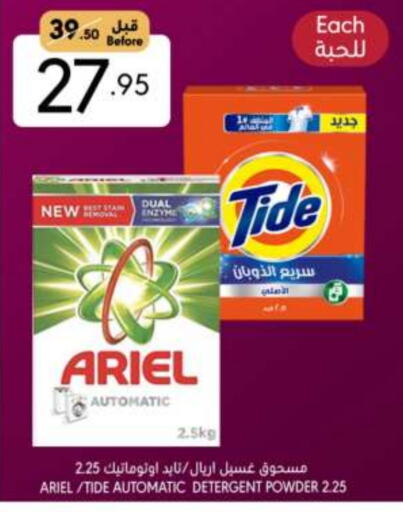 Detergent available at Manuel Market in KSA, Saudi Arabia, Saudi - Jeddah