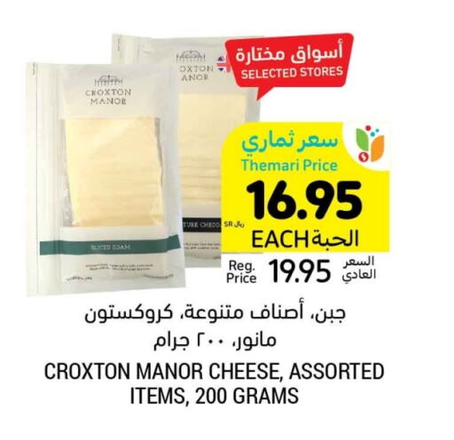 available at أسواق التميمي in مملكة العربية السعودية, السعودية, سعودية - المدينة المنورة