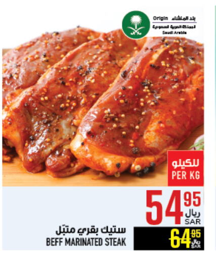 available at Abraj Hypermarket in KSA, Saudi Arabia, Saudi - Mecca