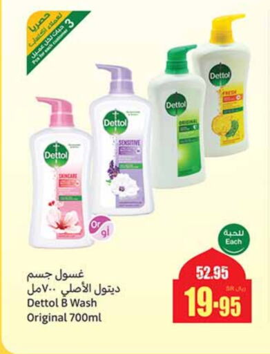 DETTOL available at Othaim Markets in KSA, Saudi Arabia, Saudi - Dammam