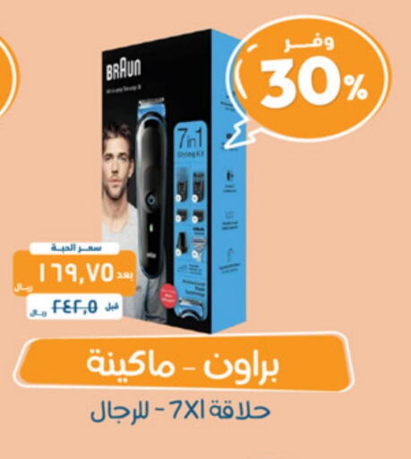 Hair Remover  available at United Pharmacies in KSA, Saudi Arabia, Saudi - Unayzah