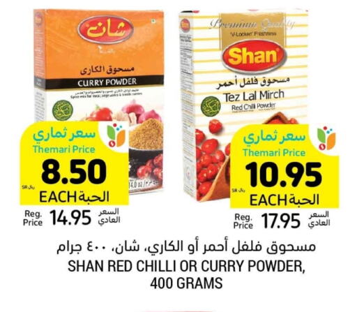 SHAN Spices available at Tamimi Market in KSA, Saudi Arabia, Saudi - Jeddah