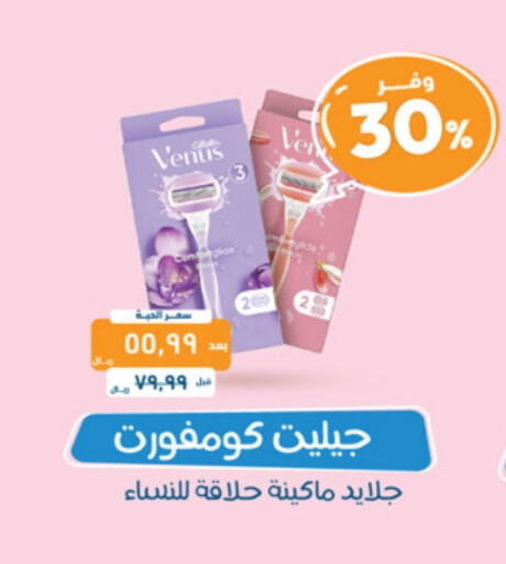 GILLETTE Razor available at United Pharmacies in KSA, Saudi Arabia, Saudi - Jubail