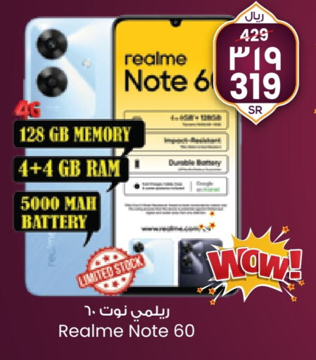 REALME available at City Flower in KSA, Saudi Arabia, Saudi - Riyadh