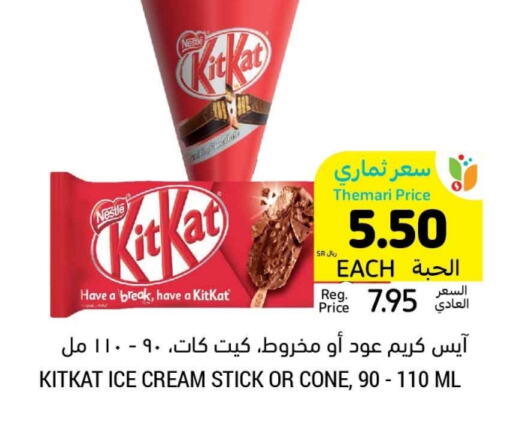 available at أسواق التميمي in مملكة العربية السعودية, السعودية, سعودية - بريدة