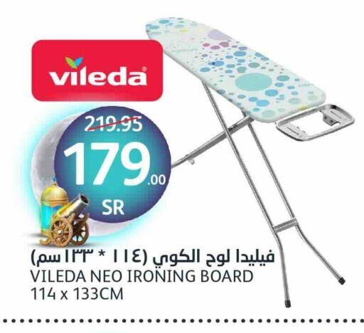 Ironing Board available at AlJazera Shopping Center in KSA, Saudi Arabia, Saudi - Riyadh