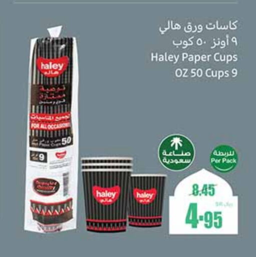 available at أسواق عبد الله العثيم in مملكة العربية السعودية, السعودية, سعودية - جدة