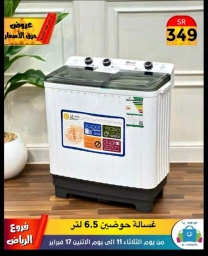 Washing Machine available at Al Hussain Top Up in KSA, Saudi Arabia, Saudi - Riyadh