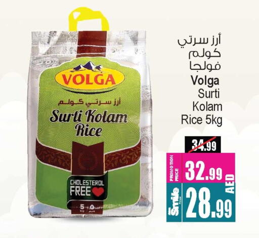 VOLGA available at Ansar Gallery in UAE - Dubai