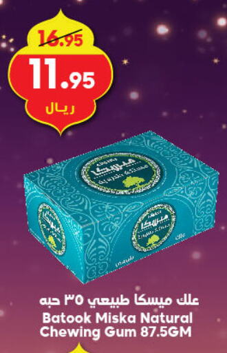 available at Dukan in KSA, Saudi Arabia, Saudi - Jeddah