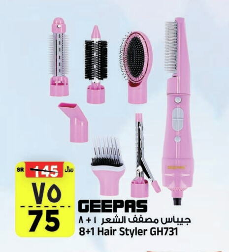 GEEPAS Hair Appliances available at Al Madina Hypermarket in KSA, Saudi Arabia, Saudi - Riyadh