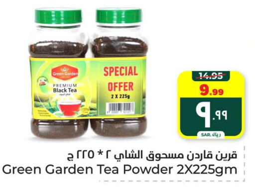 مسحوق الشاي available at هايبر الوفاء in مملكة العربية السعودية, السعودية, سعودية - مكة المكرمة