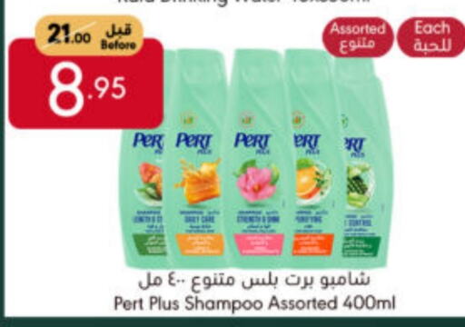 Pert Plus Shampoo / Conditioner available at Manuel Market in KSA, Saudi Arabia, Saudi - Jeddah