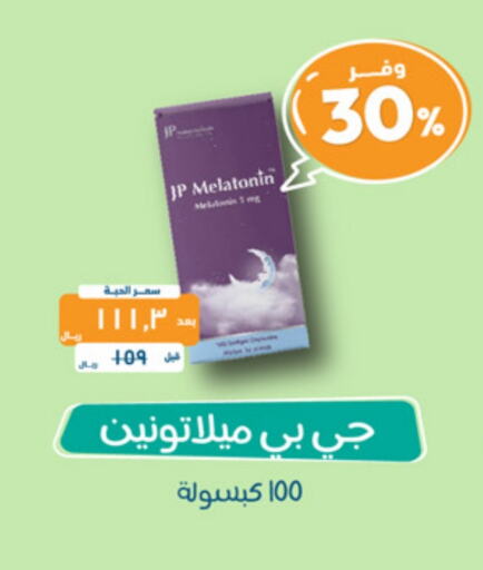 available at United Pharmacies in KSA, Saudi Arabia, Saudi - Unayzah