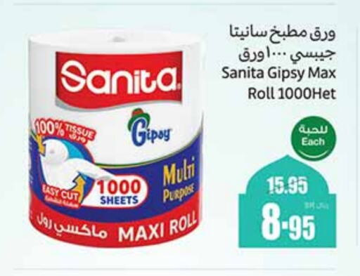 SANITA available at Othaim Markets in KSA, Saudi Arabia, Saudi - Jeddah