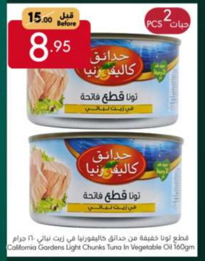 CALIFORNIA GARDEN Tuna - Canned available at Manuel Market in KSA, Saudi Arabia, Saudi - Jeddah