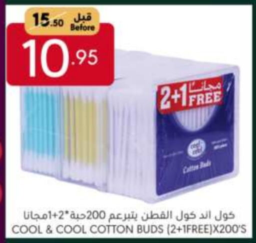 Cotton Buds & Rolls available at Manuel Market in KSA, Saudi Arabia, Saudi - Riyadh