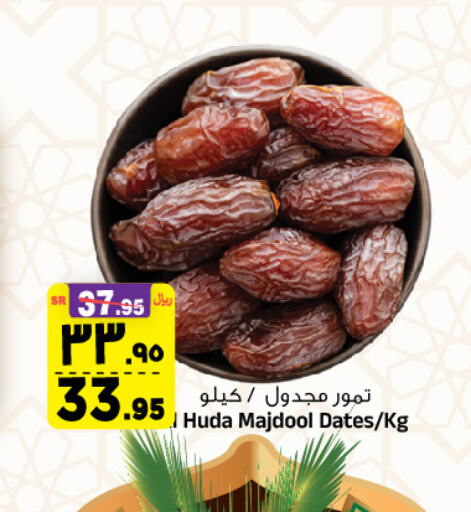 available at المدينة هايبرماركت in مملكة العربية السعودية, السعودية, سعودية - الرياض