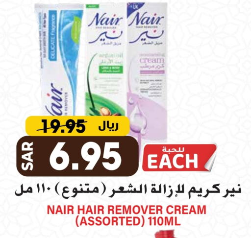 NAIR Hair Remover Cream available at Grand Hyper in KSA, Saudi Arabia, Saudi - Riyadh