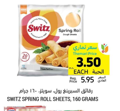 available at Tamimi Market in KSA, Saudi Arabia, Saudi - Khafji