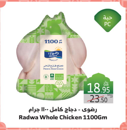 Fresh Whole Chicken available at Al Raya in KSA, Saudi Arabia, Saudi - Najran