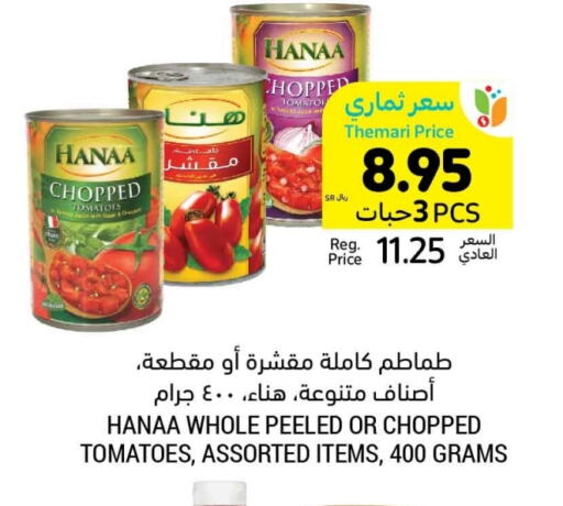 Hanaa Other Sauce available at Tamimi Market in KSA, Saudi Arabia, Saudi - Hafar Al Batin