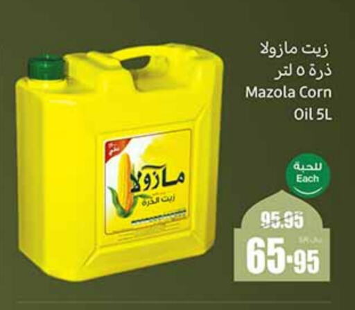 MAZOLA Corn Oil available at Othaim Markets in KSA, Saudi Arabia, Saudi - Jeddah