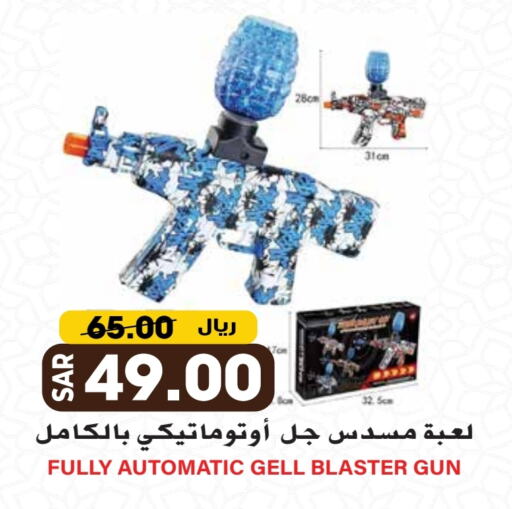 available at Grand Hyper in KSA, Saudi Arabia, Saudi - Riyadh